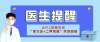 中西药联合，实现血糖达标