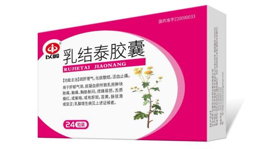 乳结泰胶囊治疗胀痛的效果如何