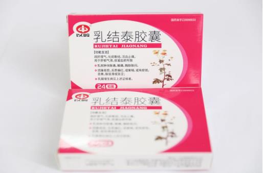 乳结泰胶囊的成分有什么