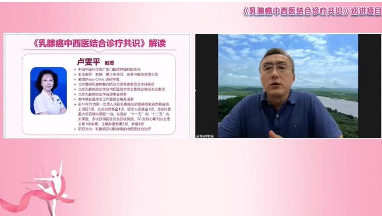 抗击乳腺癌 提高生活质量，“中西合璧”综合治疗是关键