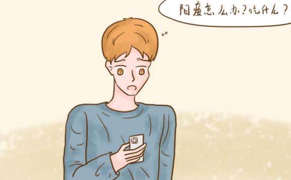 万艾可小蓝片是什么？好不好？