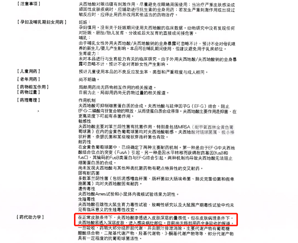 奥络夫西地酸乳膏怎么用可以深层祛痘痘