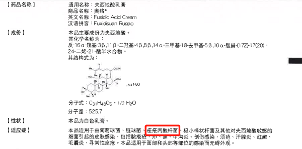 奥络夫西地酸乳膏怎么用可以深层祛痘痘