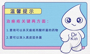 一般擦祛痘的药膏要多久有效果？这款药膏见效快值得一试