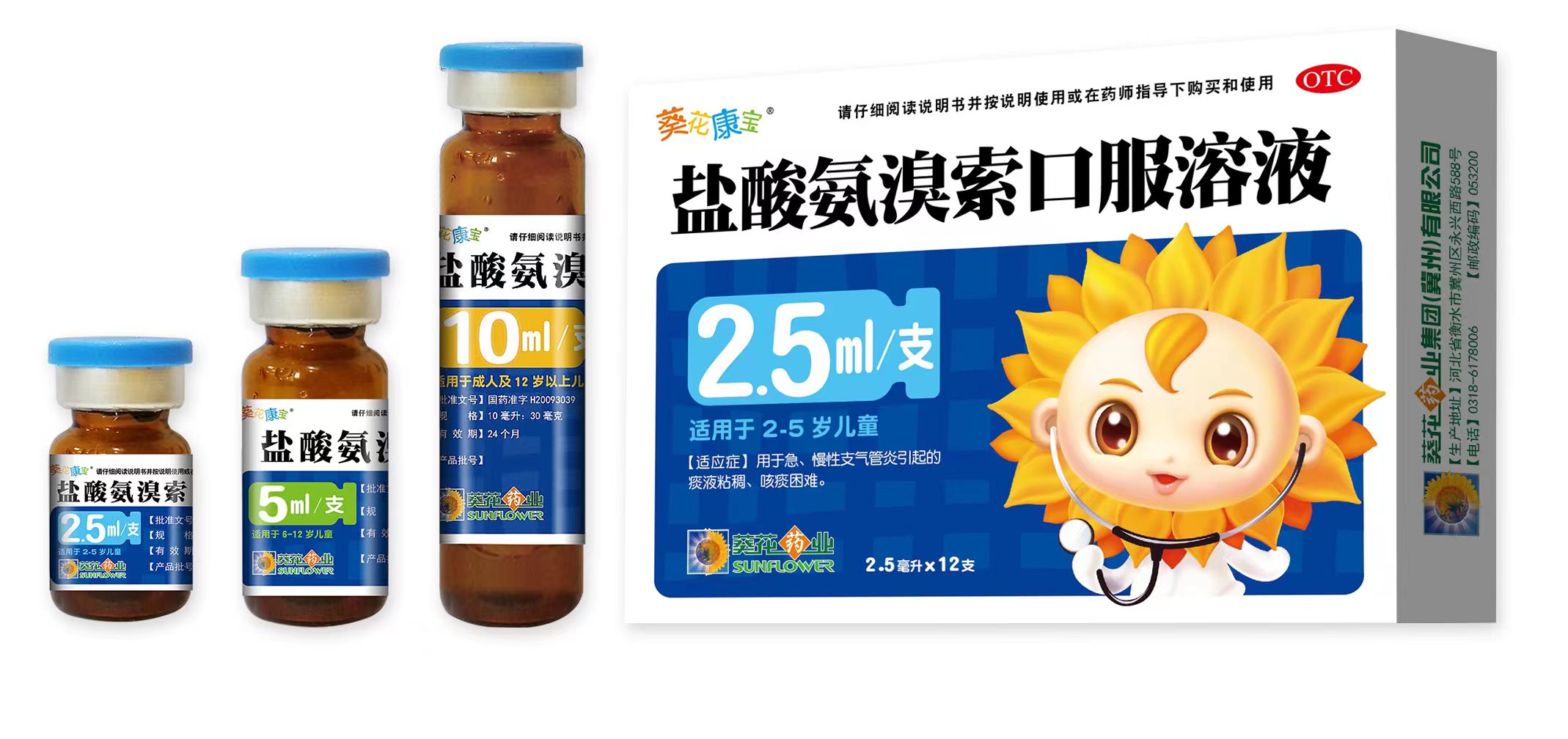 盐酸氨溴索口服溶液多少钱一盒,盐酸氨溴索口服溶液儿童用量