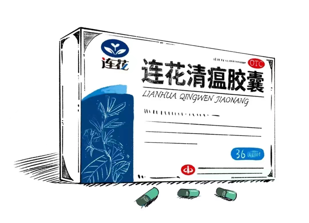 连花清瘟胶囊适用于流行性感冒吗