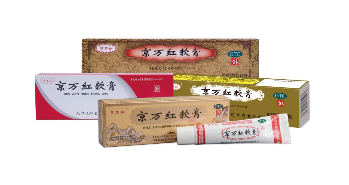 京万红软膏对晒伤疼痛有治疗效果吗？