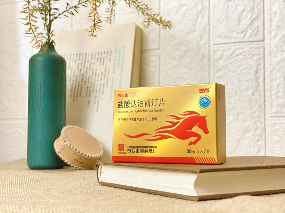 时间短太尴尬，服白云山盐酸达泊西汀多久见效？