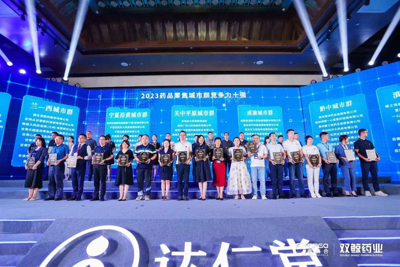 2023西普会丨榜单风云再起，哪些连锁脱颖而出？