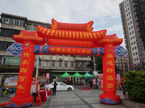 非遗药酒 健康长久 ——冯了酒非遗文化驿站惠来站圆满收官