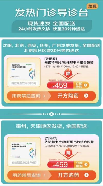 钟南山院士提醒：新冠病毒不会消失！感染者需尽早服用先诺欣等特效药
