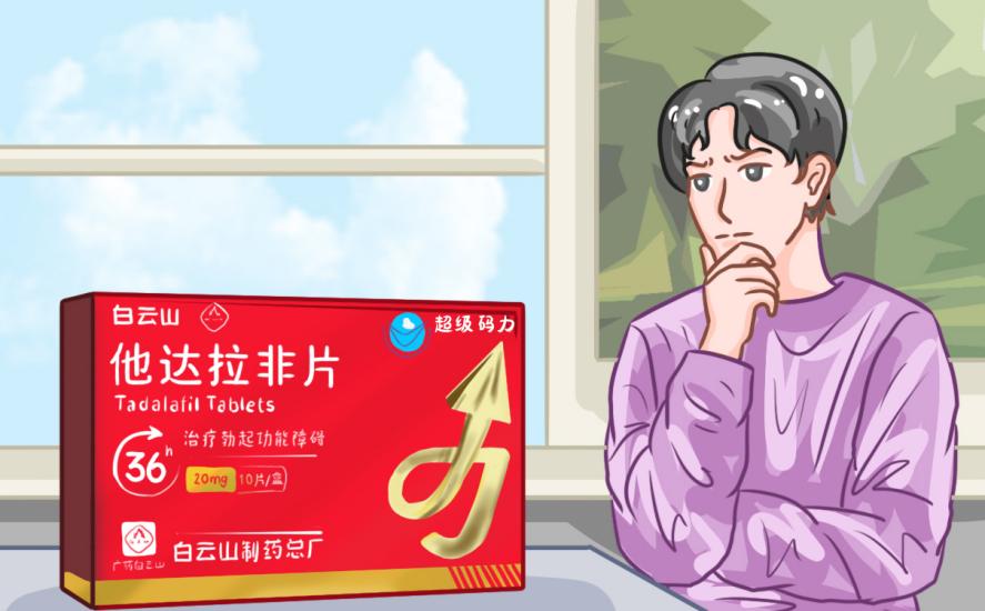 他达拉非片能延时多久