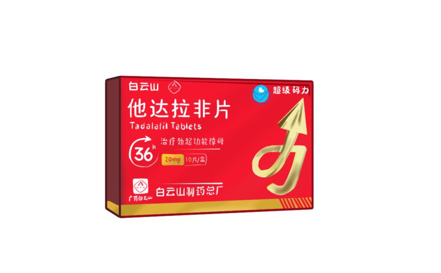 他达拉非片能延时多久？3分钟带您了解清楚