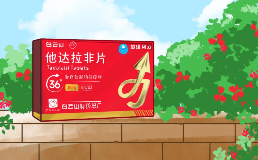 男性健康科普|他达拉非片正确服用方法是什么