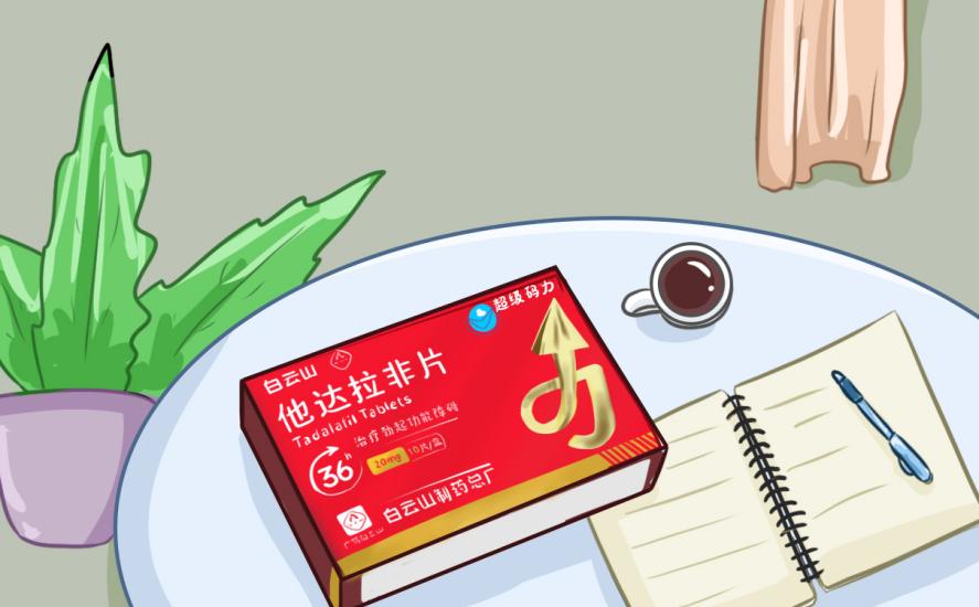 科学用药不踩雷：他达拉非片正确服用方法解读