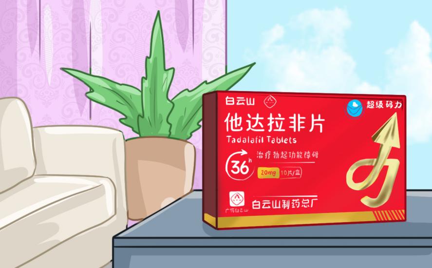 男人的“好帮手”：一文读懂他达拉非的作用及功效