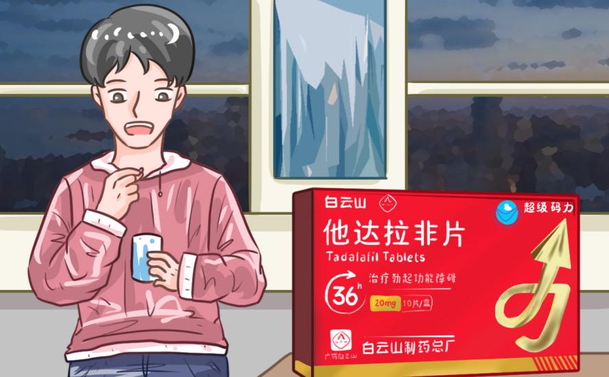 他达拉非片能延时多久？能满足日常需求吗？