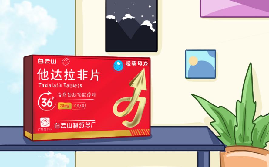 他达拉非片能延时多久