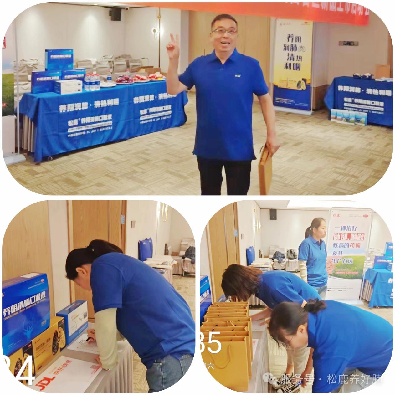 养阴清肺口服液山西省区启动大会圆满成功！