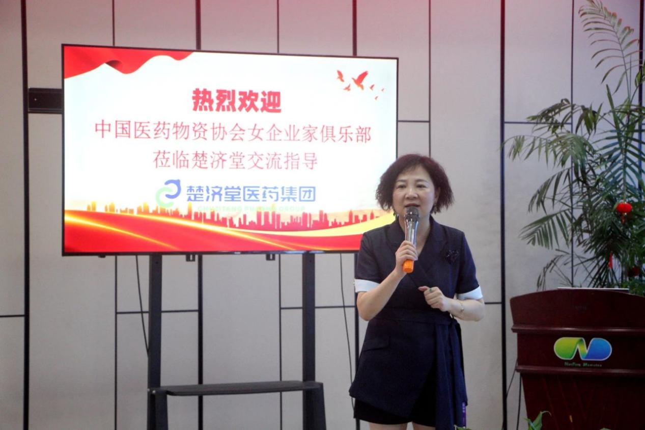 巾帼聚力 共探创新 | 楚济堂接待中国医药物资协会女企业家俱乐部一行