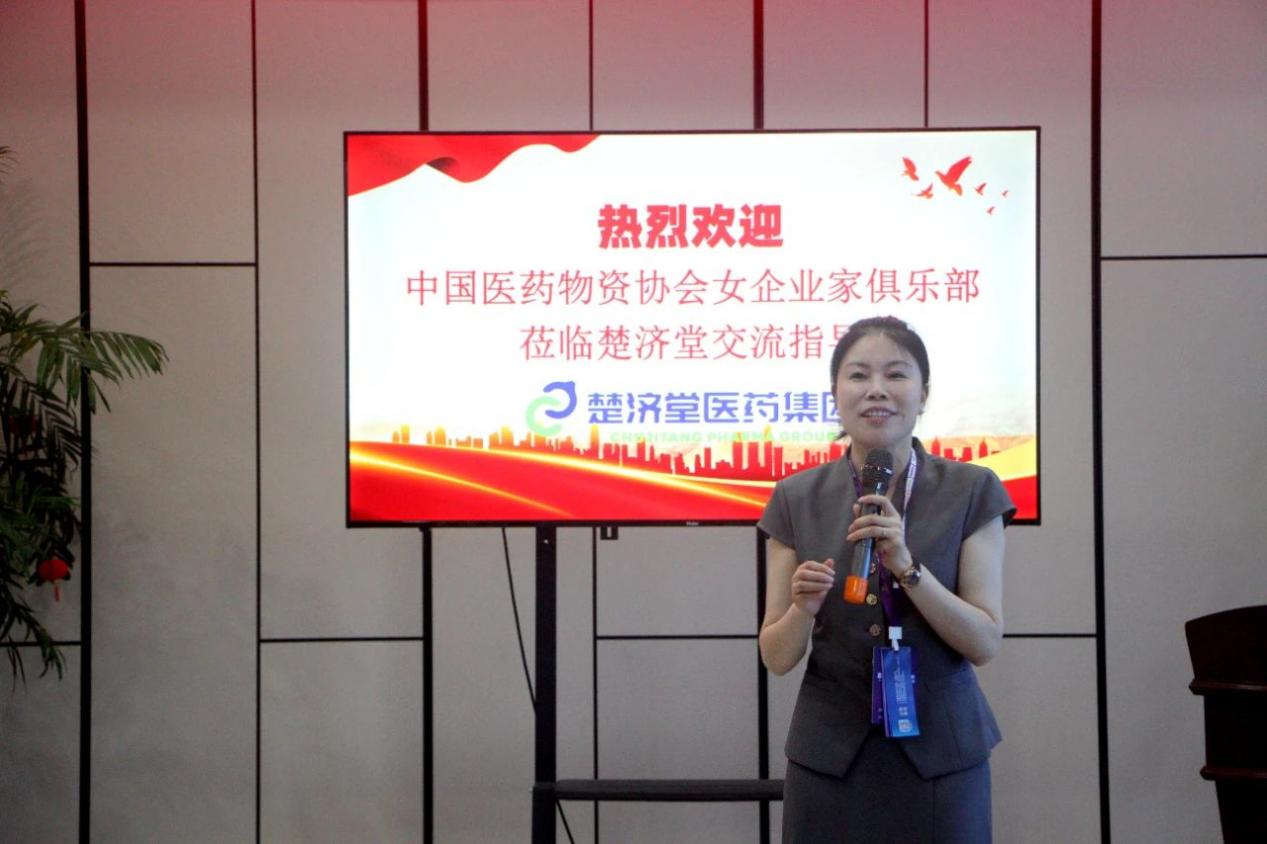 巾帼聚力 共探创新 | 楚济堂接待中国医药物资协会女企业家俱乐部一行