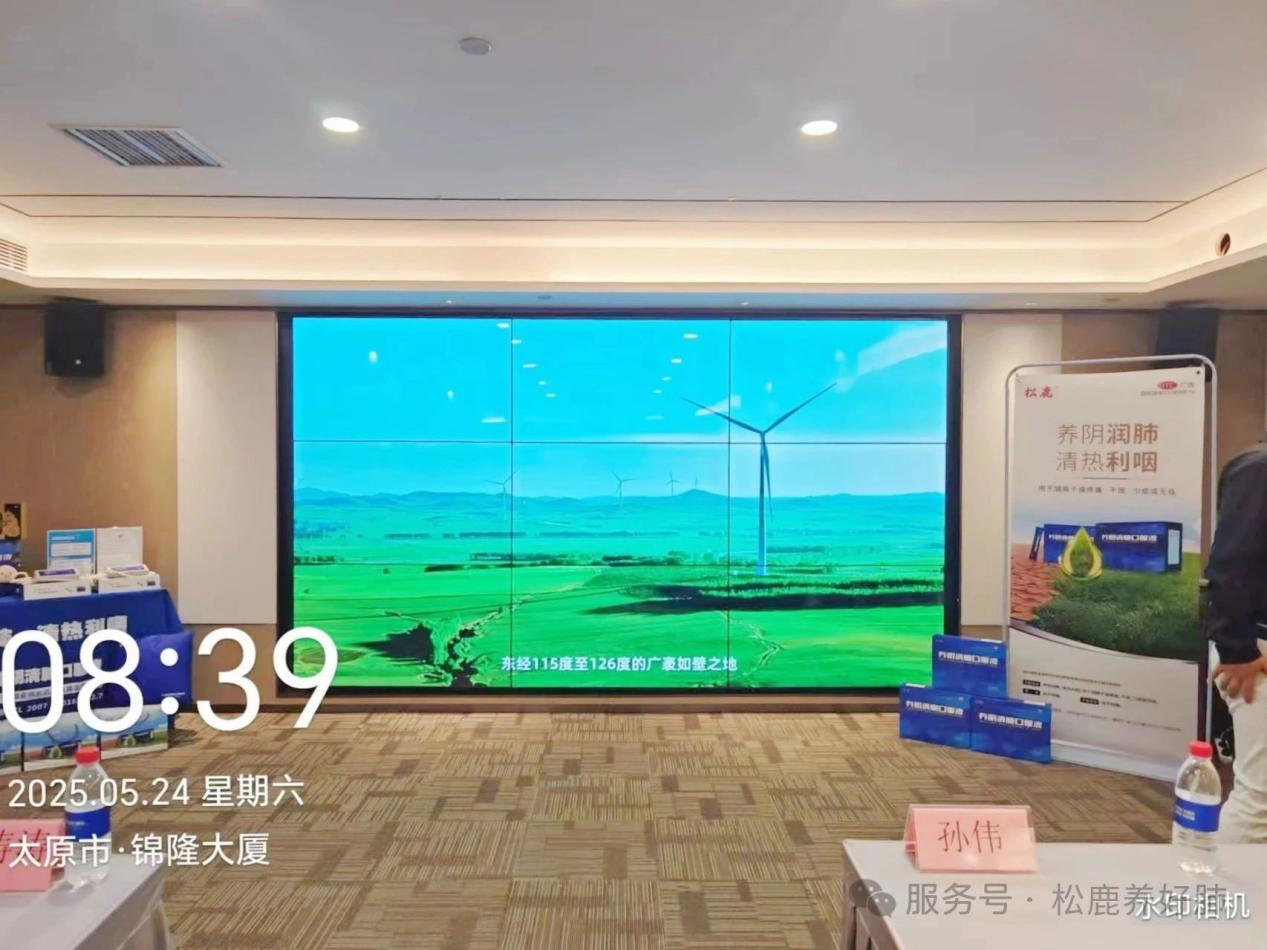 养阴清肺口服液山西省区启动大会圆满成功！