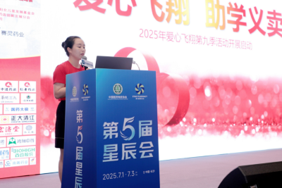 爱心筑梦 薪火永翔|楚济堂第九季“爱心飞翔·助学义卖”启动会温情启幕