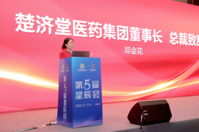 爱心筑梦 薪火永翔|楚济堂第九季“爱心飞翔·助学义卖”启动会温情启幕