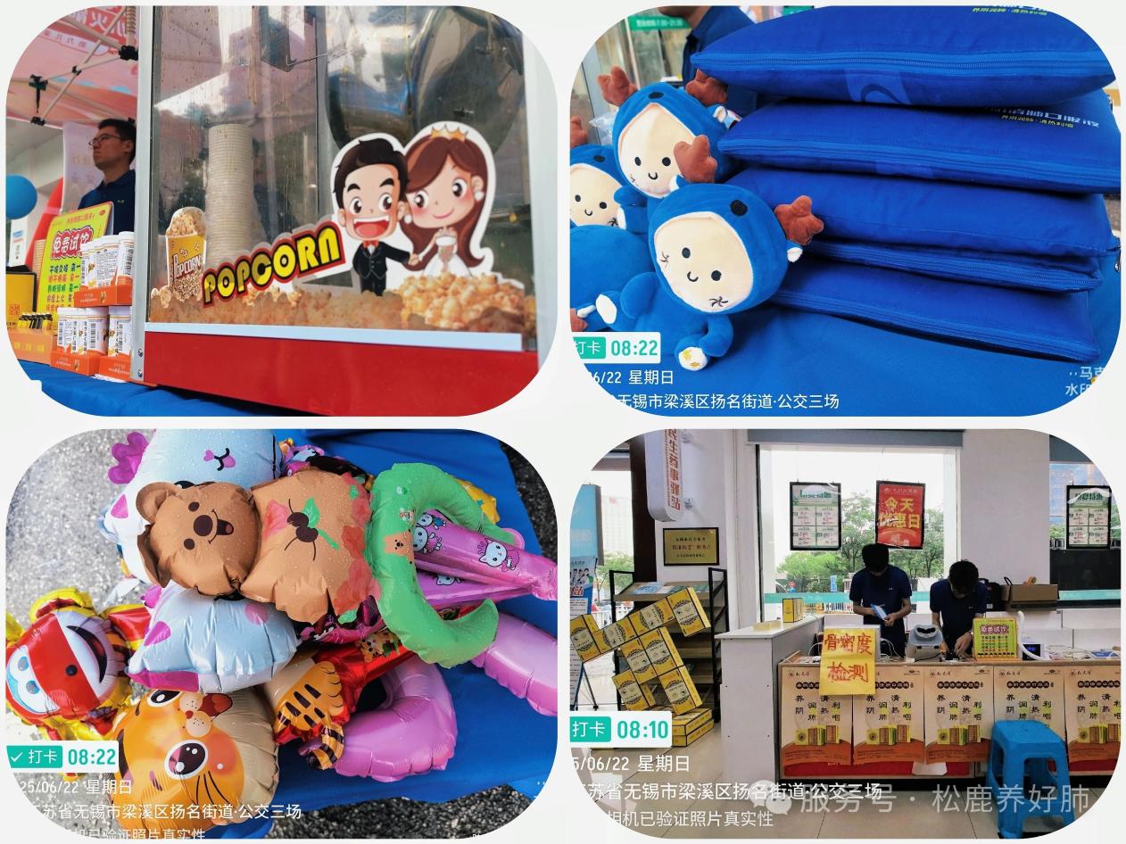 【松鹿®️养肺健康行】松鹿&九州，携手贝尔健养肺健康行活动圆满举办!