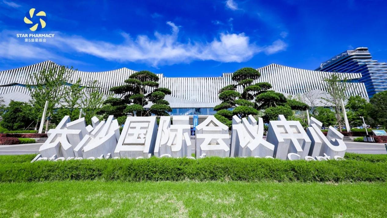 由变向新 智启未来——睿济堂中药/立生药业集团闪耀亮相第五届星辰会!