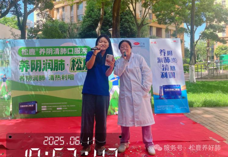 【松鹿®️养肺健康行】松鹿&怀德仁，携手新越盛康养肺健康行活动圆满举办!