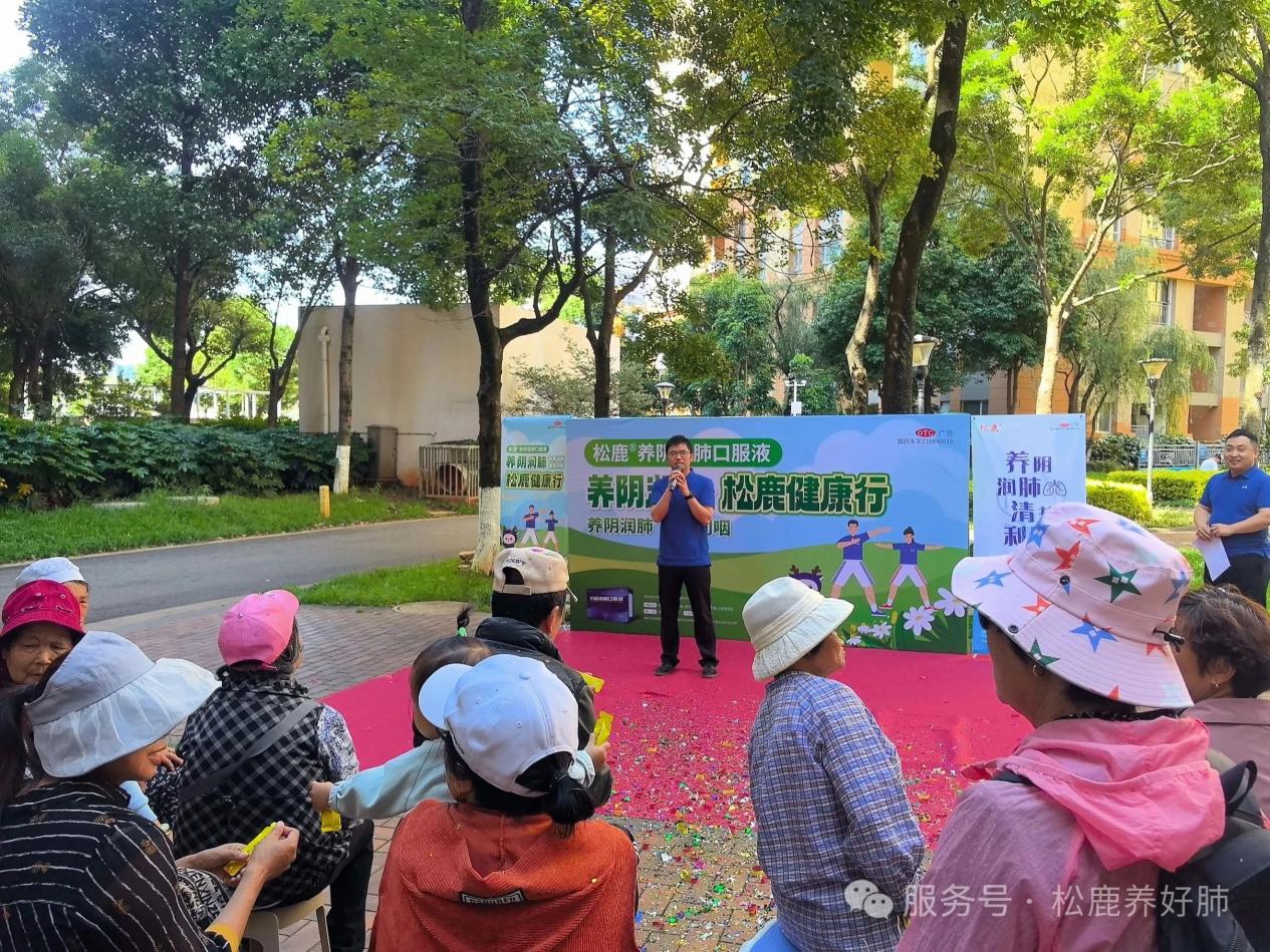 【松鹿®️养肺健康行】松鹿&怀德仁，携手新越盛康养肺健康行活动圆满举办!