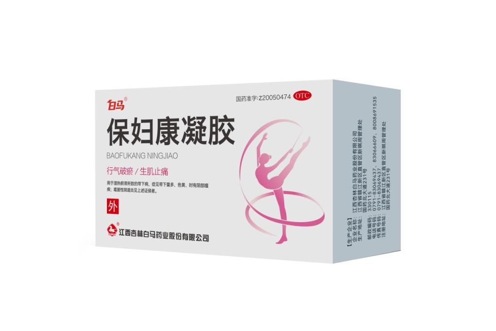 保妇康凝胶治疗hpv感染吗？
