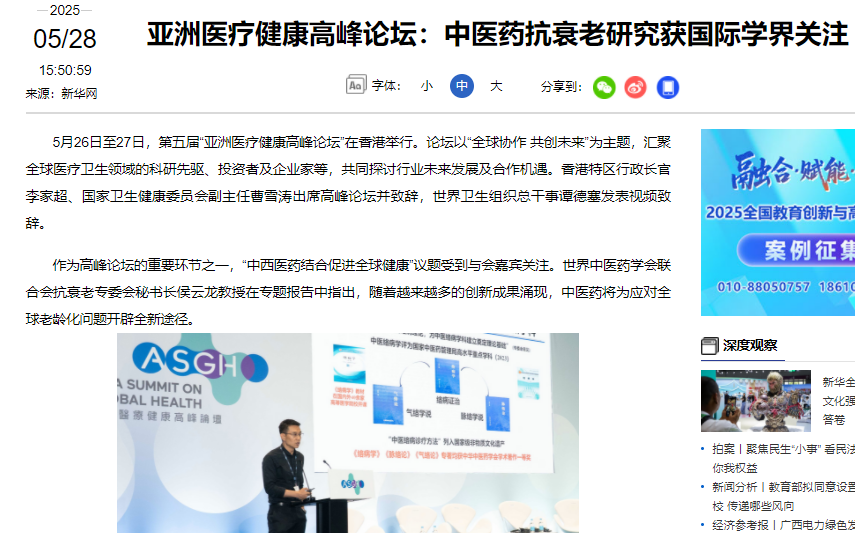从延年益寿到健康长寿：循证医学引领抗衰老策略革新，十大科学抗衰老方法助力健康老去！