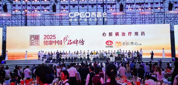 “2025健康中国·品牌榜”揭晓！参松养心胶囊再次入围