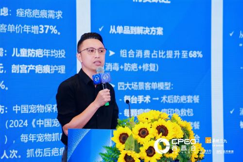 西普会论坛聚焦药店疤痕品类新机遇，李胜塔提出“无痕经济”增长策略