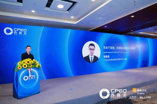 西普会论坛聚焦药店疤痕品类新机遇，李胜塔提出“无痕经济”增长策略