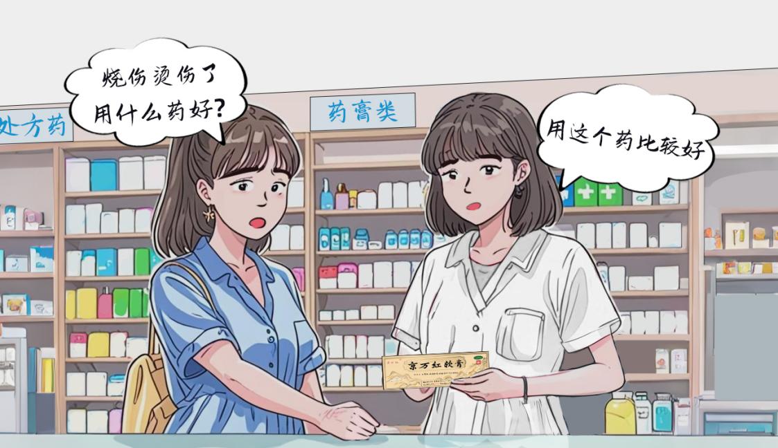 烫伤药膏选择：美宝湿润烧伤膏和京万红软膏哪个好使