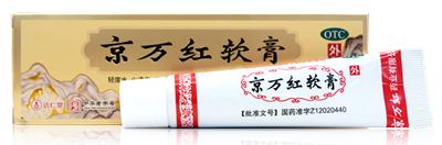 烫伤药膏选择：美宝湿润烧伤膏和京万红软膏哪个好使