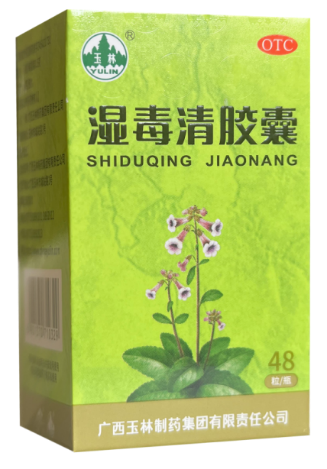红疹瘙痒脱屑缠身，玉林湿毒清胶囊真能成为皮炎“救星”？ 