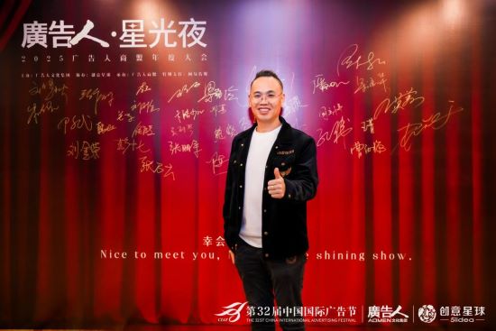 AI+智慧健康的传播者:尚言广告斩获第32届广告节“2025年度广告主金伙伴百强奖”
