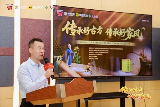 千年古方,薪火相传--2025白云山小柴胡广东省高校青年公益创作大赛宣讲会(华南理工大学站)成功举办!