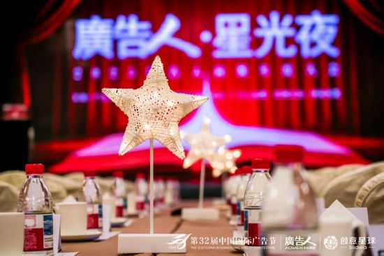 AI+智慧健康的传播者:尚言广告斩获第32届广告节“2025年度广告主金伙伴百强奖”