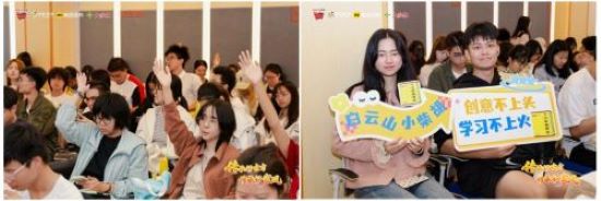 千年古方,薪火相传--2025白云山小柴胡广东省高校青年公益创作大赛宣讲会(华南理工大学站)成功举办!