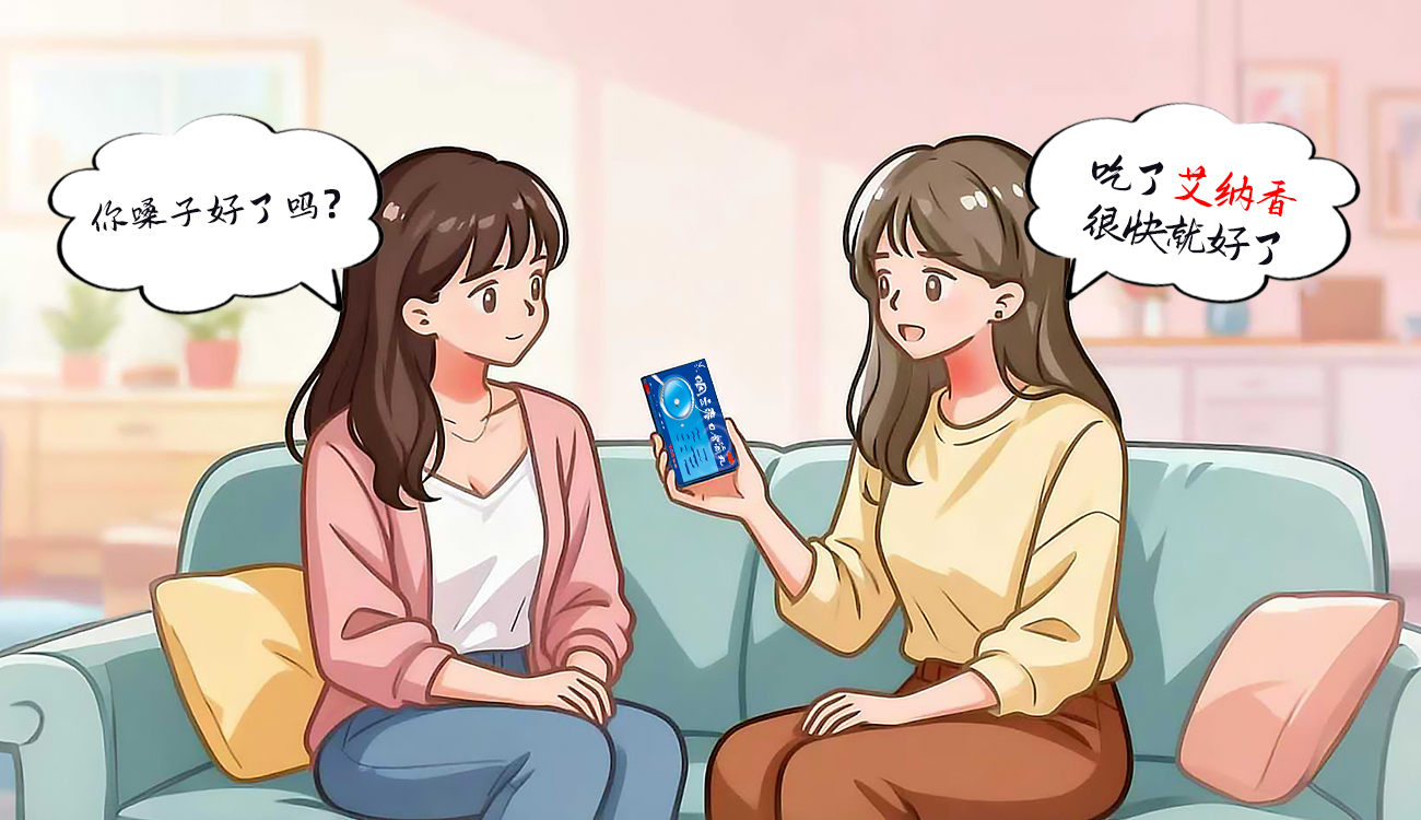 咽立爽治咽干效果好吗?