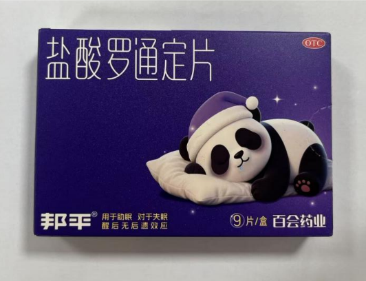 服用盐酸罗通定片多久能入睡