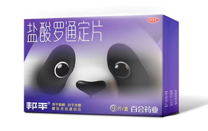 盐酸罗通定片和罗通定是一样的吗