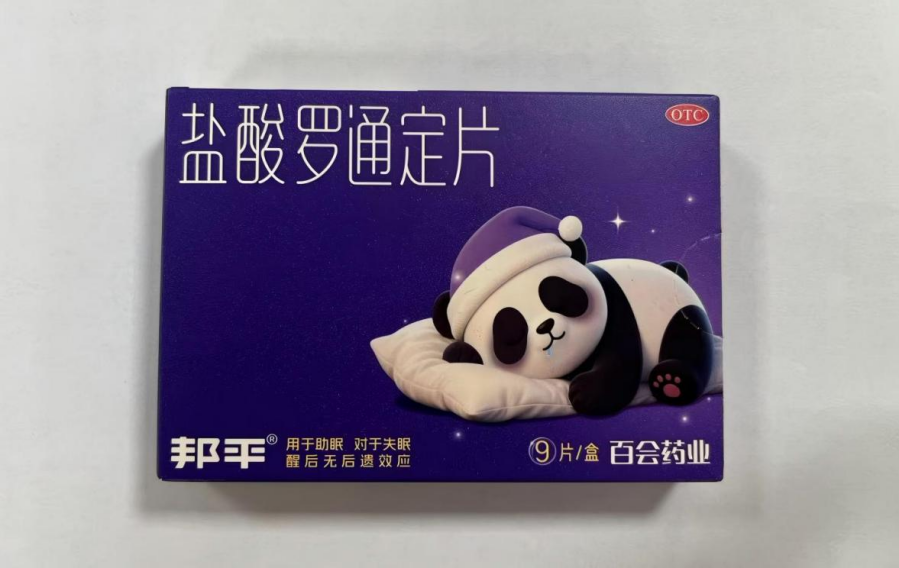 盐酸罗通定片会有成瘾性吗