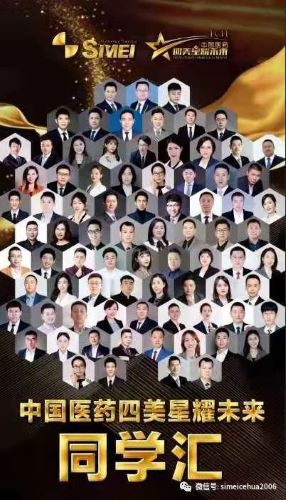 2025四美未来星十强火热出炉