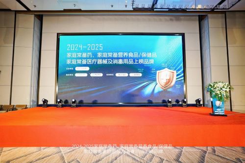 罗浮山国药两大核心主品入选“2024-2025中国家庭常备药上榜品牌”